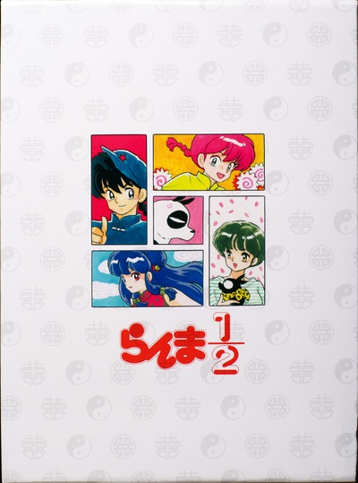 乱马1/2合集剧照的剧照