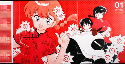 乱马1/2合集剧照的剧照