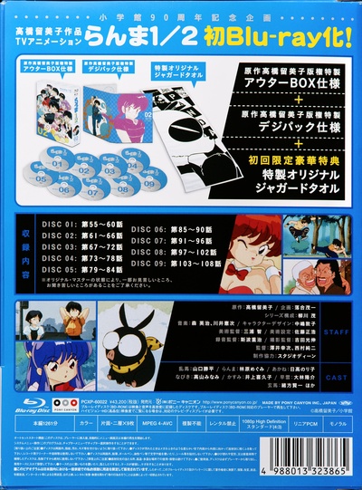 乱马1/2合集剧照的剧照