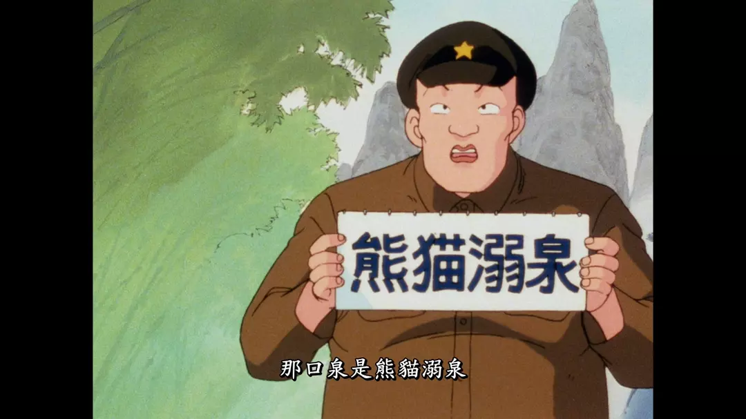 乱马1/2合集剧照的剧照