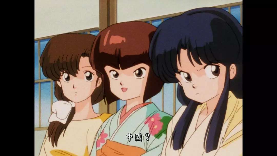 乱马1/2合集剧照的剧照