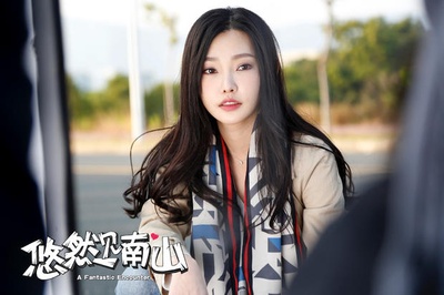 悠然见南山剧照的剧照