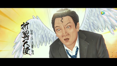 悠然见南山剧照的剧照