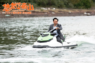 悠然见南山剧照的剧照