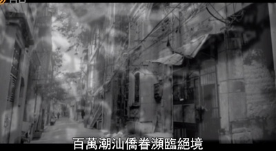 乡关何处：中国近代人口迁徙潮剧照的剧照