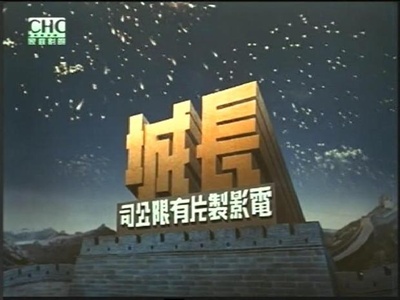 万户千家剧照的剧照