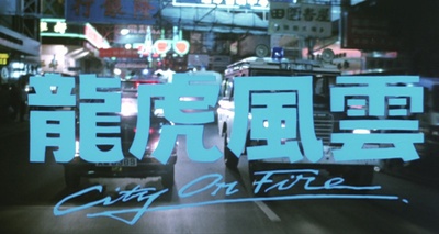 龙虎风云剧照的剧照