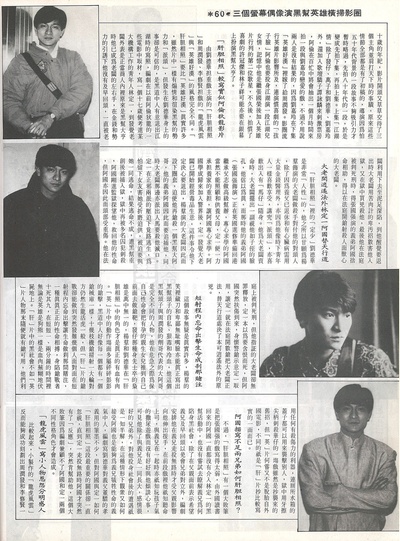 龙虎风云剧照的剧照