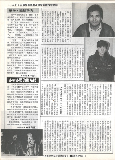 龙虎风云剧照的剧照