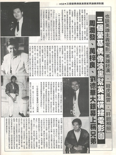 龙虎风云剧照的剧照