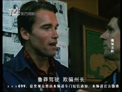 边缘战士剧照的剧照