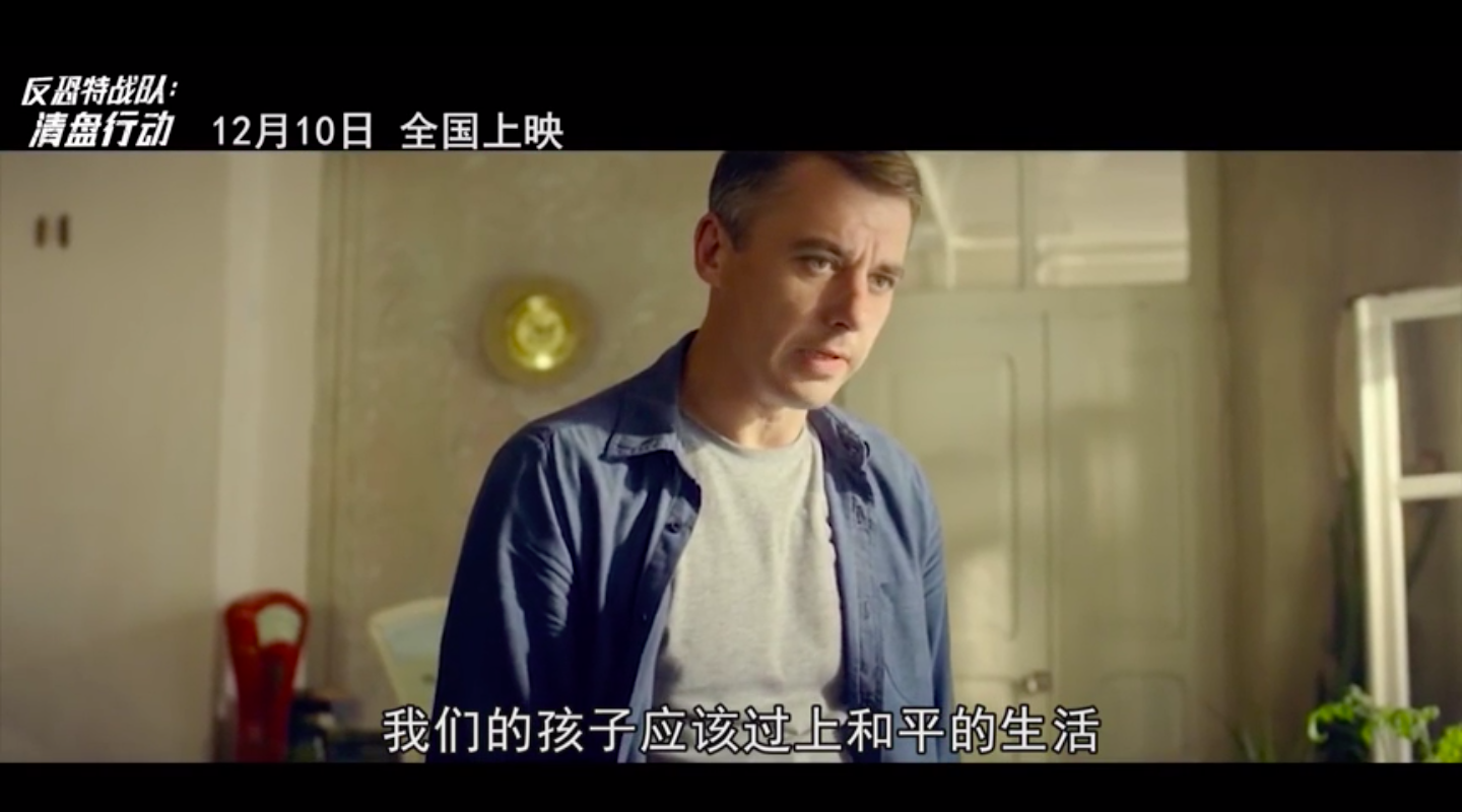 清算行动剧照的剧照