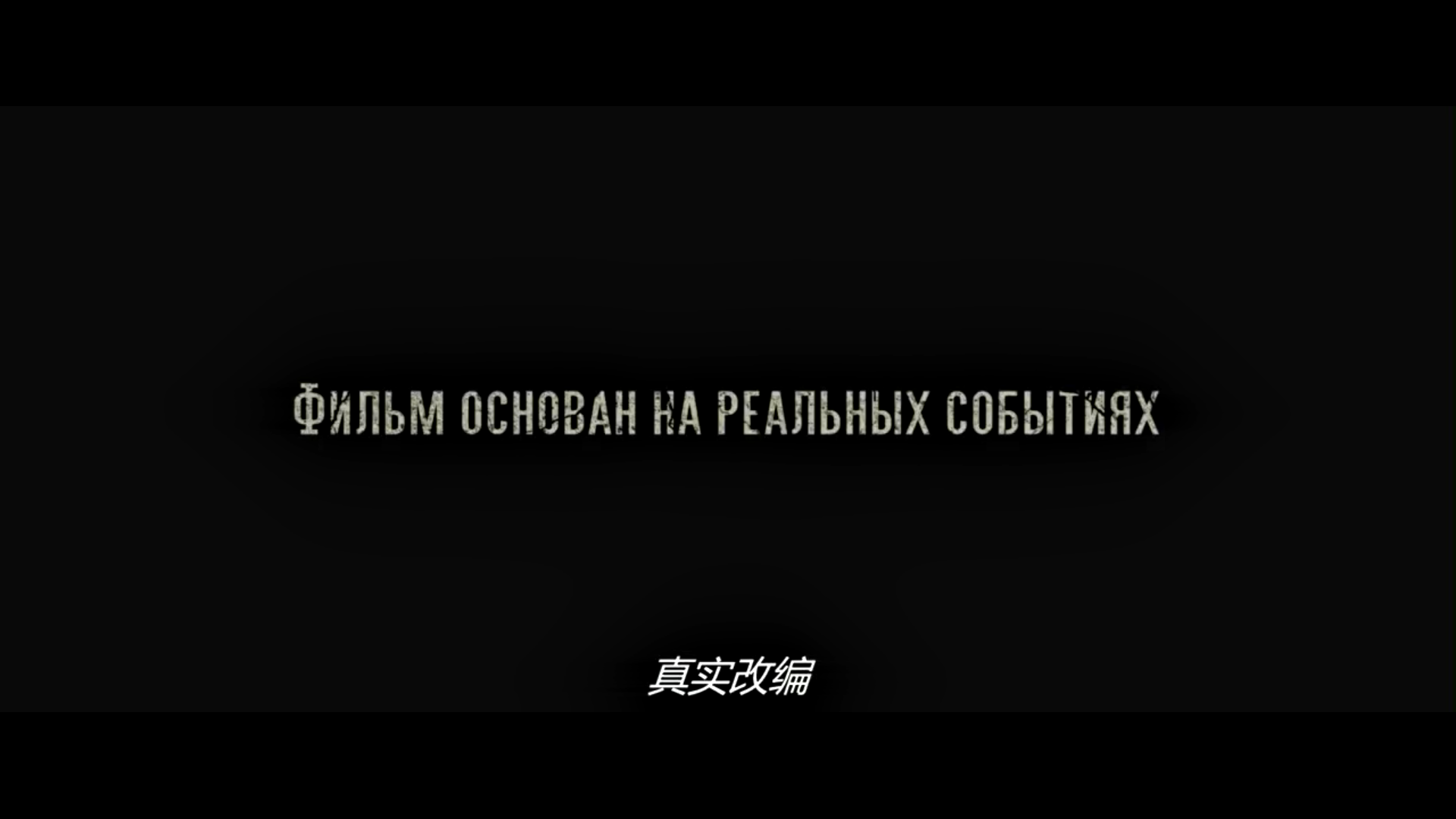 清算行动剧照的剧照