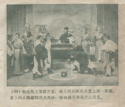 包公奇案灰阑记剧照的剧照