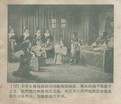 包公奇案灰阑记剧照的剧照