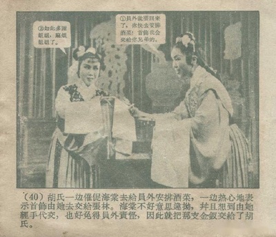 包公奇案灰阑记剧照的剧照