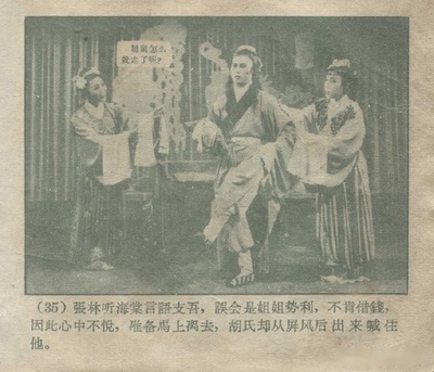 包公奇案灰阑记剧照的剧照