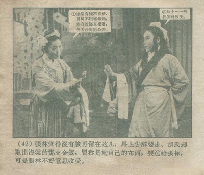 包公奇案灰阑记剧照的剧照