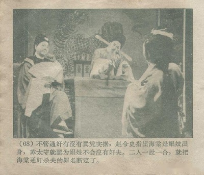 包公奇案灰阑记剧照的剧照