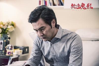 枕边诡影剧照的剧照