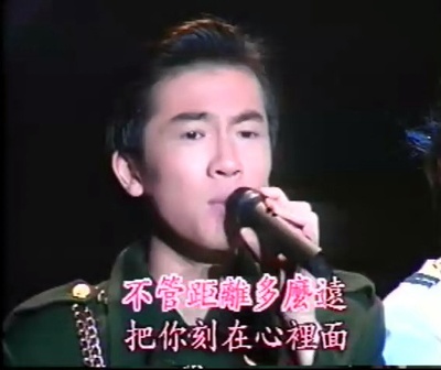 小虎队1995演唱会剧照的剧照