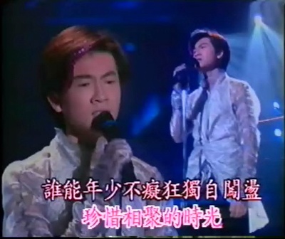 小虎队1995演唱会剧照的剧照