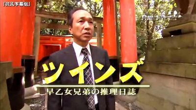 TWINS 早乙女兄弟的推理日志剧照的剧照