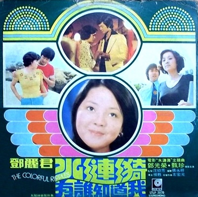 龍鳳配剧照的剧照