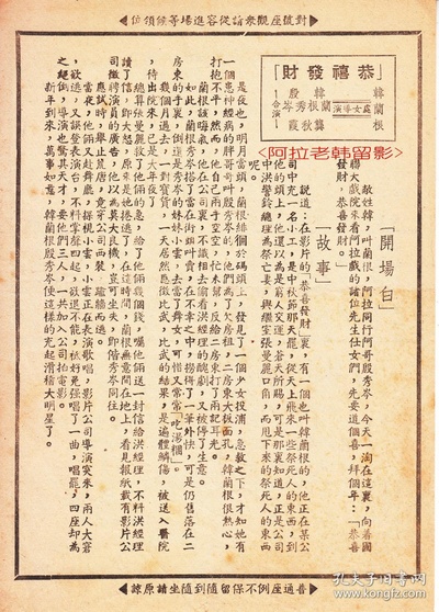 恭喜发财剧照的剧照