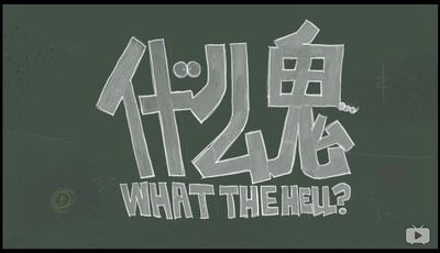 什么鬼剧照的剧照