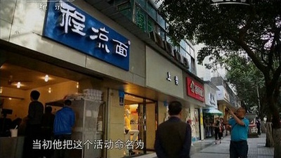 嘿！小面剧照的剧照