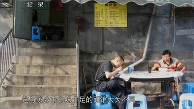 嘿！小面剧照的剧照