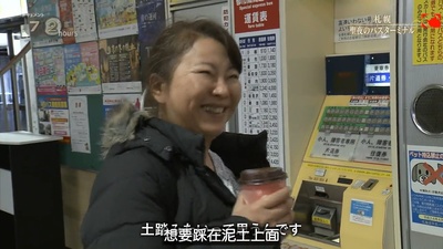 纪实72小时～札幌 圣诞前夜的高速巴士站剧照的剧照