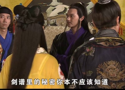 陆小凤传奇之血衣之谜剧照的剧照