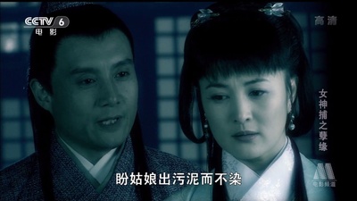 女神捕之孽缘剧照的剧照