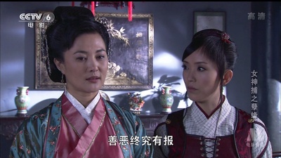 女神捕之孽缘剧照的剧照