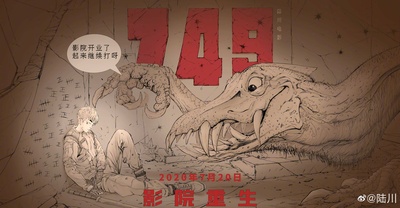 749局剧照的剧照