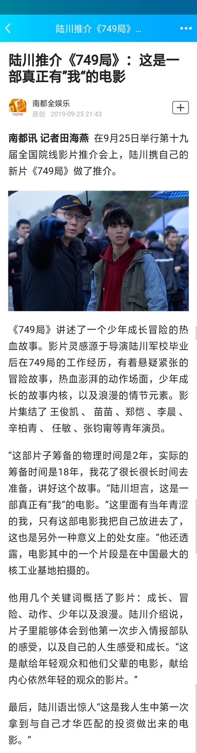 749局剧照的剧照