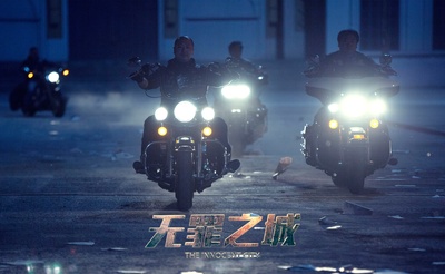 无罪之城剧照的剧照