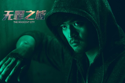 无罪之城剧照的剧照