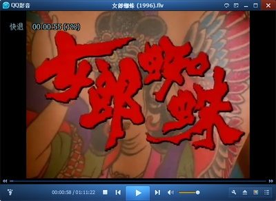 女郎蜘蛛剧照的剧照