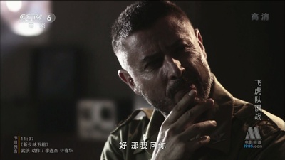 飞虎队谍战剧照的剧照
