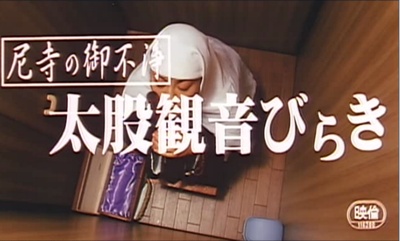 尼寺の御不浄 太股観音びらき剧照的剧照