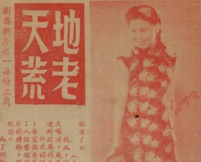 地老天荒剧照的剧照