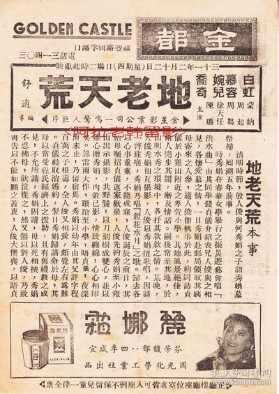 地老天荒剧照的剧照