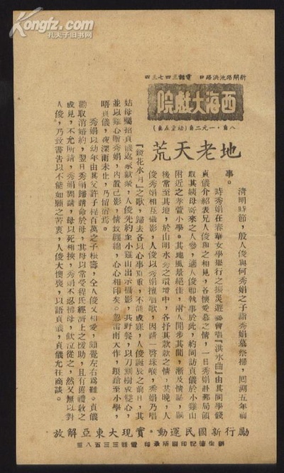 地老天荒剧照的剧照