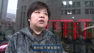 暴跌冲击下的中国股民 ~上海广东路的秋天~剧照的剧照
