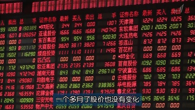 暴跌冲击下的中国股民 ~上海广东路的秋天~剧照的剧照