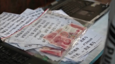 暴跌冲击下的中国股民 ~上海广东路的秋天~剧照的剧照