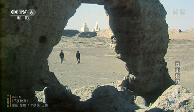 西部狂野剧照的剧照